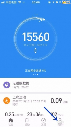 小米运动APP怎么设置每日的运动目标?