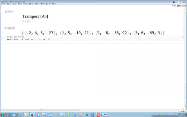 使用mathematica11软件求解2/3/4阶矩阵的转置矩阵教程