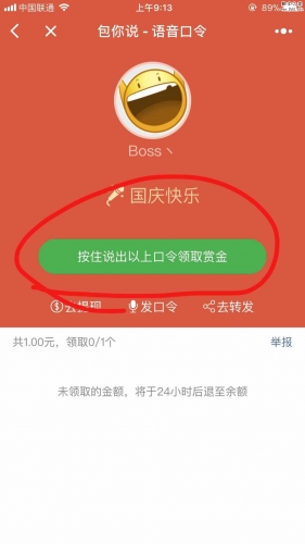 2018微信七夕红包发多少合适 有数字含义的红