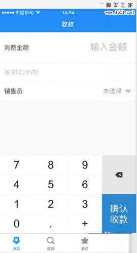 网付app怎么添加收银员？网付app绑定收银员流程介绍