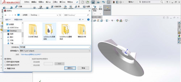 SolidWorks导流盖零件模型怎么创建?