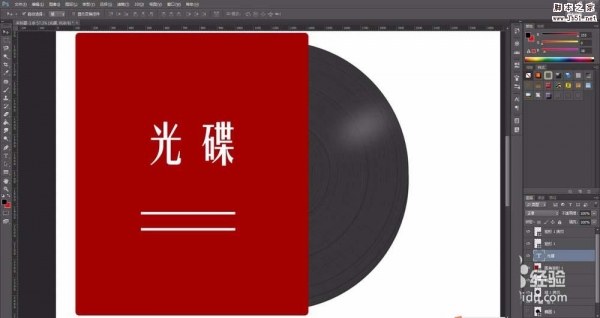 ps怎么设计一个光碟标志? ps设计光盘logo的教程