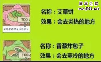 旅行青蛙温泉怎么去 旅行青蛙去温泉的方法