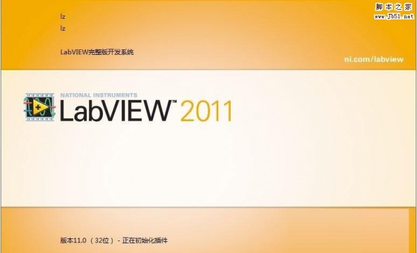 LabVIEW2011能打开LabVIEW2016吗?LabVIEW不同版本之间的兼容性问