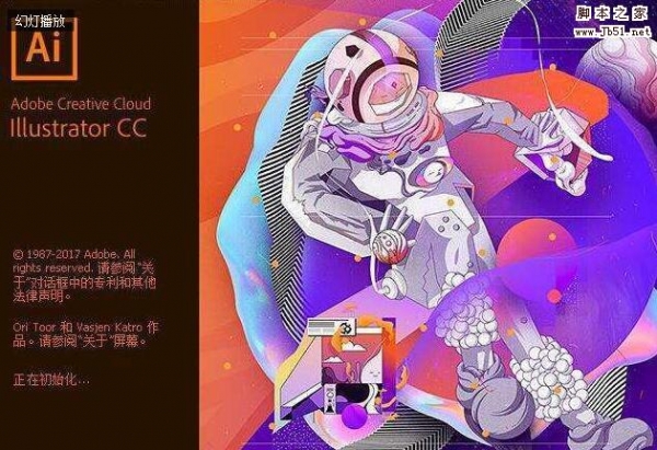 Adobe AI CC 2018 没有amtlib.dll 怎么破解？