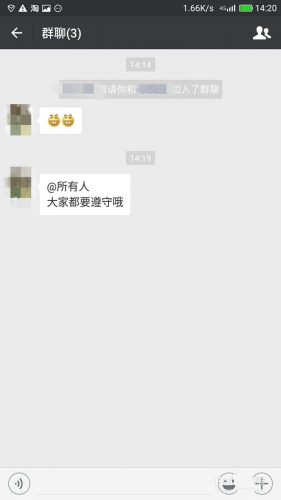 电脑版微信群公告怎么写? 微信电脑端写群公告的教程