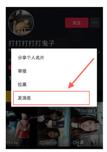 抖音短视频怎么给别人发私信?抖音发消息功能使用方法介绍