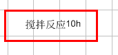 ChemDraw中输入中文会乱码怎么办?如何在ChemDraw中输入汉字？