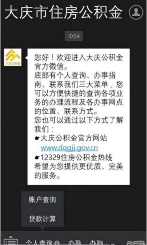 微信中撤销住房公积金提取申请和前台提取预约的方法步骤介绍