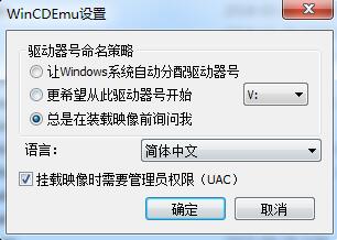 wincdemu怎么用？wincdemu虚拟光驱使用方法介绍