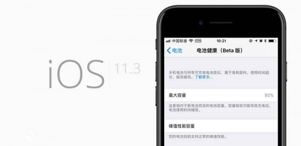 ios11.3电池健康在哪查看?ios11.3电池性能开关在哪?