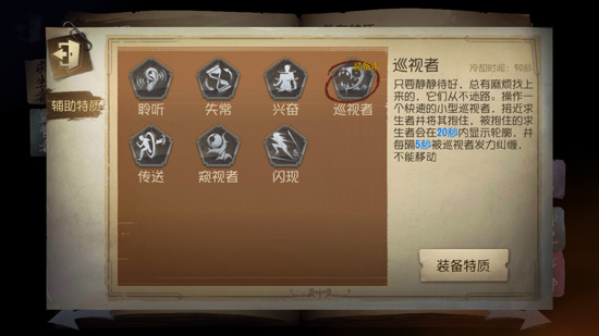 第五人格鹿头选择什么辅助技能好 鹿头辅助技能选择攻略