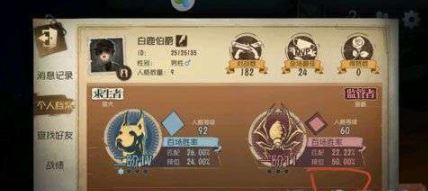 第五人格不能分享怎么办 不能分享解决方法介绍