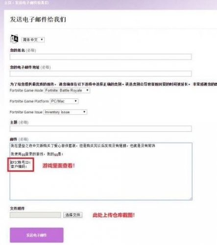 堡垒之夜爱心侠翅膀怎么获得 堡垒之夜爱心侠翅膀获得方法介绍