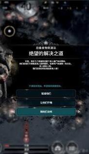 冰汽时代食人法案如何触发 触发食人法案技巧