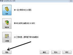 SolidWorks怎么导入并使用模板?