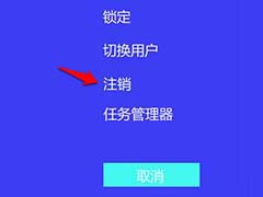 win10中User Manager被禁用程序打不开怎么办?
