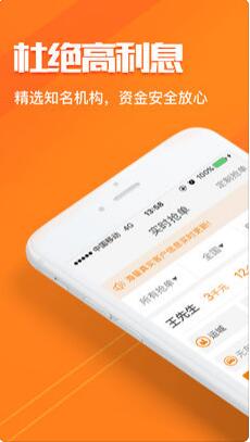 信贷员抢单宝app for iPhone v2.1.0 苹果手机版