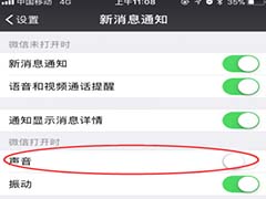 微信怎么给红包添加金币声音?