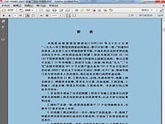 PDF扫描件怎么转换成可复制文字的双层PDF?