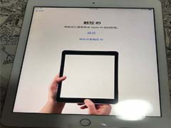 iPad2018新款初始指纹解锁怎么设置?