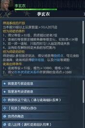 逆水寒师徒关系怎么解除 解除师徒方法介绍