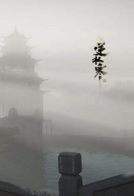 逆水寒极品装备怎么制作 极品装备合成攻略