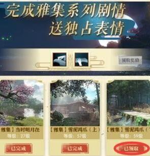 逆水寒玉水度春山任务怎么做 玉水度春山攻略