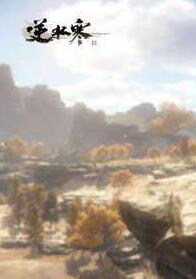 逆水寒体重下降最快的老叶在哪 体重下降最快的老叶坐标位置分享