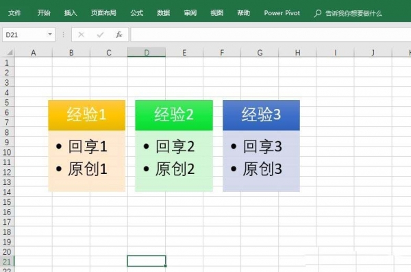 excel2016怎么创建水平项目符号列表?