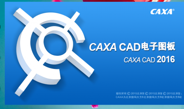 CAXA图纸怎么添加焊接符号?