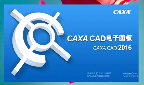 CAXA图纸怎么插入旋转符号?