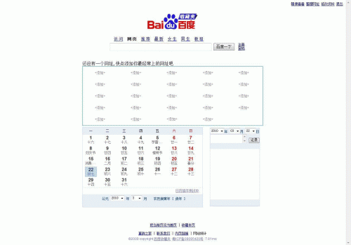 小清微博(原百度收藏夹) v3.1 