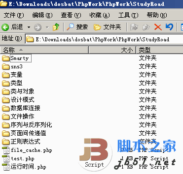 PHP 入门基础练习源码打包