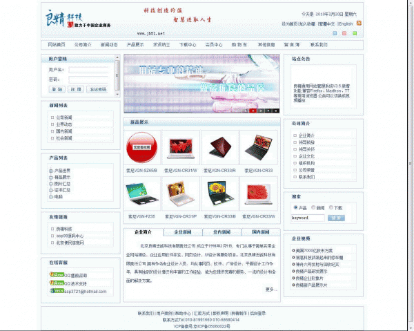 ���������Ӣ�������Կ�Դasp��ҵ��վ