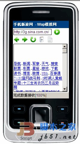 asp实现的比较精致wap模拟器 v1.0 