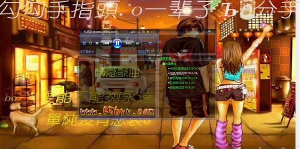 456Vv 播放器CMP4系统asp个人版 build 2010330 