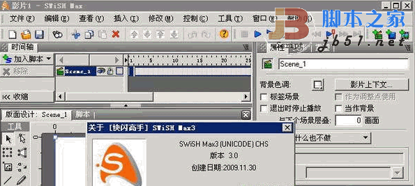 Flash编辑 SWiSHVideo V3.0 Build 2009.11.30 简体中文特别版