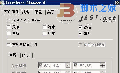 Windows 外壳扩展功能 Attribute Changer V8.20 纯净汉化安装版