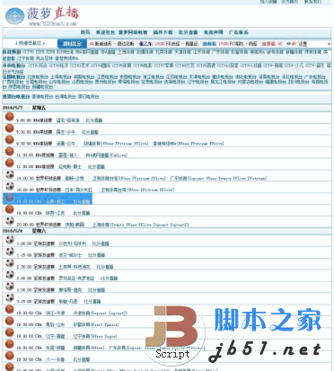 asp 菠萝直播吧 v1.0 