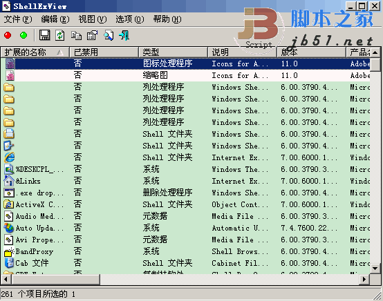 显示电脑中外壳扩展信息 ShellExView V1.97 绿色汉化版 