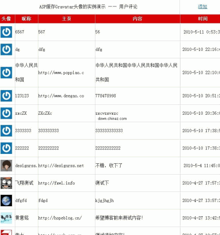 ASP缓存Gravatar头像实例演示 v1.0 