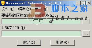 万能提取器 Universal Extractor V1.7.2.71 多国语言安装版