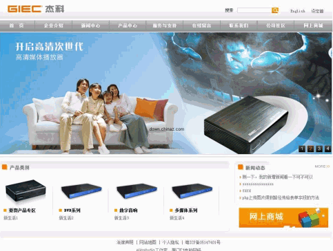 厦门F1企业CMS(PHP+MYSQL+smarty) v1.0 