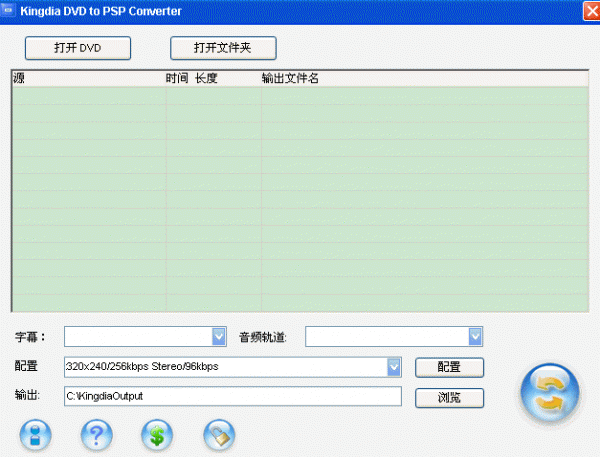 PSP视频格式转换 Kingdia DVD to PSP Converter V3.7.6 绿色汉化