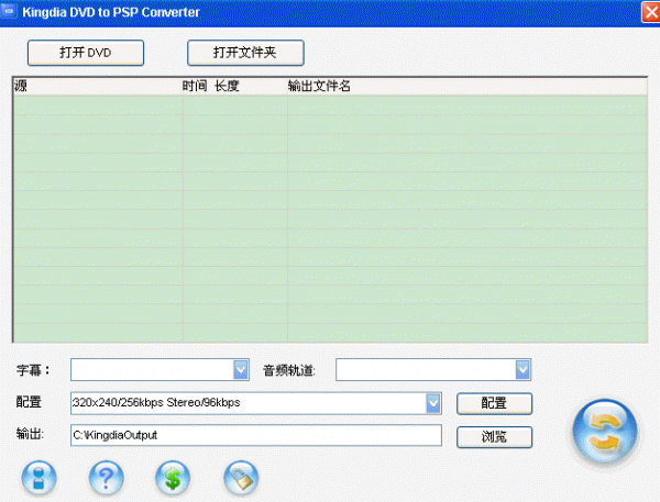 PSP视频格式转换 Kingdia DVD to PSP Converter V3.7.6 绿色汉化版