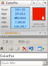 ColorPix 迷你桌面取色器 英文绿色单文件版