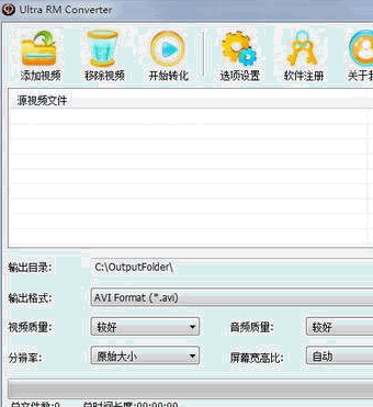 Real文件转换分割/合并 Ultra RM Converter V5.4.1208 特别版