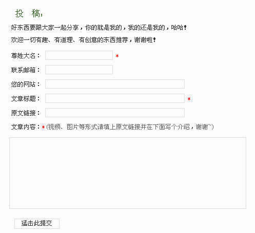 博客投稿程序(asp投稿程序)