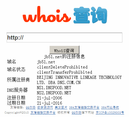 qqnc 域名WHOIS查询系统(ename asp数据小偷) v1.0 